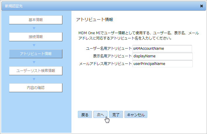 アトリビュート情報