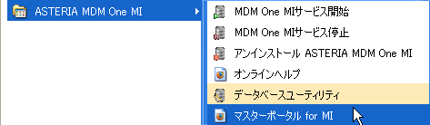 Windowsスタートメニュー