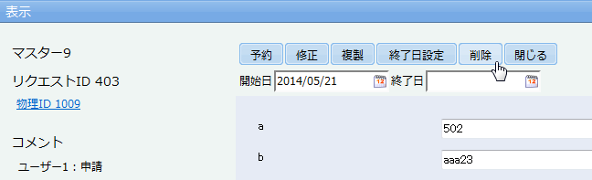 削除ボタン