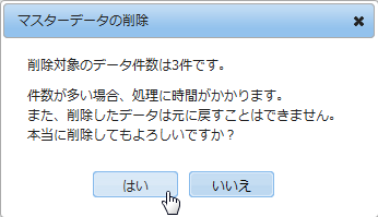 確認画面