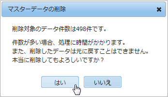 確認画面