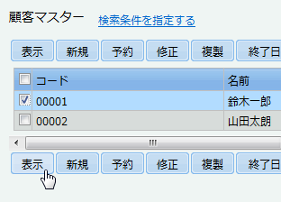 表示リンク