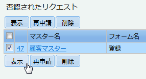 表示リンク
