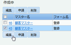 編集リンク