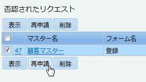 再申請
