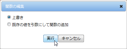 確認ダイアログ