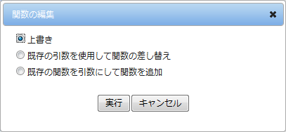 確認ダイアログ