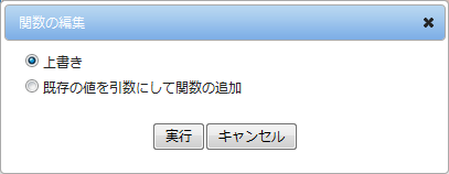 確認ダイアログ