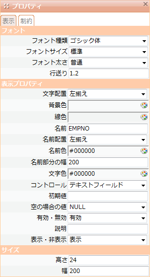 プロパティダイアログ