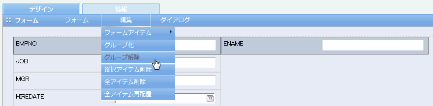 グループ解除メニュー