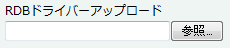参照ボタン
