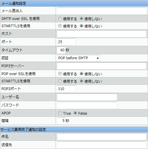 POP before SMTP