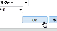 OKボタン
