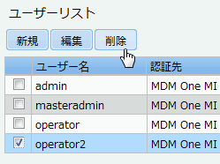 ユーザー一覧