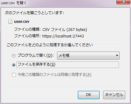 ダウンロード画面