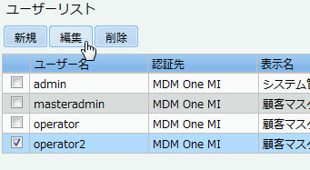 ユーザー編集ボタン