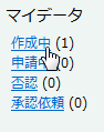 作成中