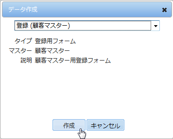 カラム一覧タブ