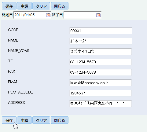 登録フォーム