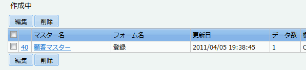 作成中