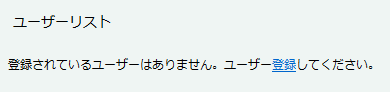 登録