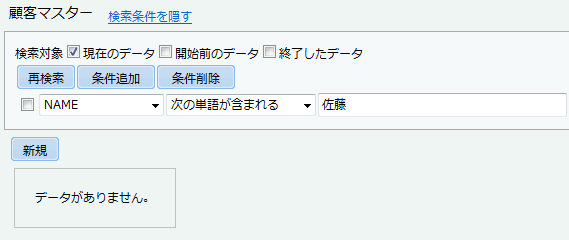 検索結果